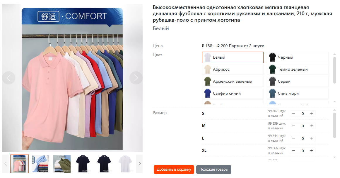 страница товара